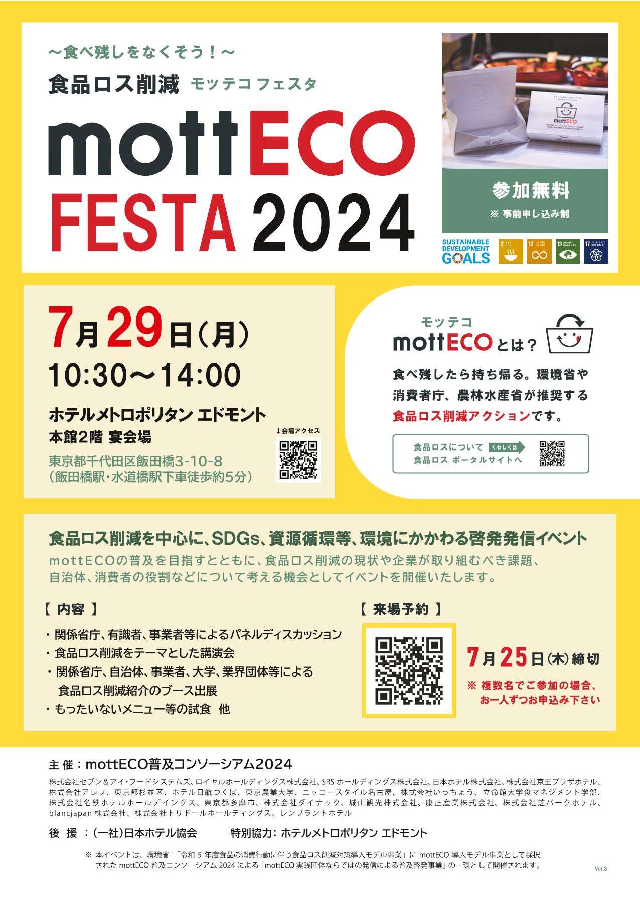 mottECO_FESTA_1